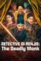 Detective Di Renjie The Deadly Monk (2024)