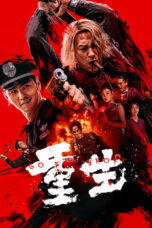 Go For Broke (2024) Sub Indo