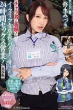 Mizuki Yayoi Mizuki Igarashi Kisah Seorang Manajer Yang Disetubuhi Mizuki Yayoi Mizuki Igarashi Kisah Seorang Manajer Yang Disetubuhi