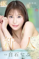 A Pretty Girl (2025) A Pretty Girl (2025)