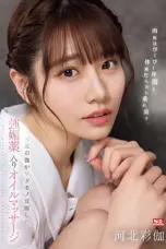 Hot Massage (2025) Hot Massage (2025)