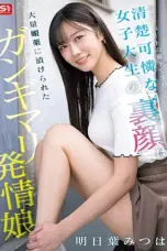 The Pretty College Girl (2025) The Pretty College Girl (2025)