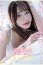 Amatsuka Moe Dari Pulang Kerja Sampai Pagi Aku Dipompa Terus Amatsuka Moe Dari Pulang Kerja Sampai Pagi Aku Dipompa Terus